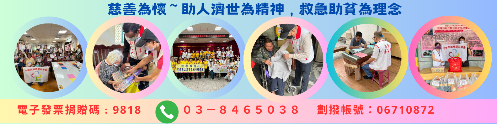 1120926慈恩官網輪播banner.png