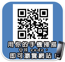 中華民國慈恩慈善會QR-code
